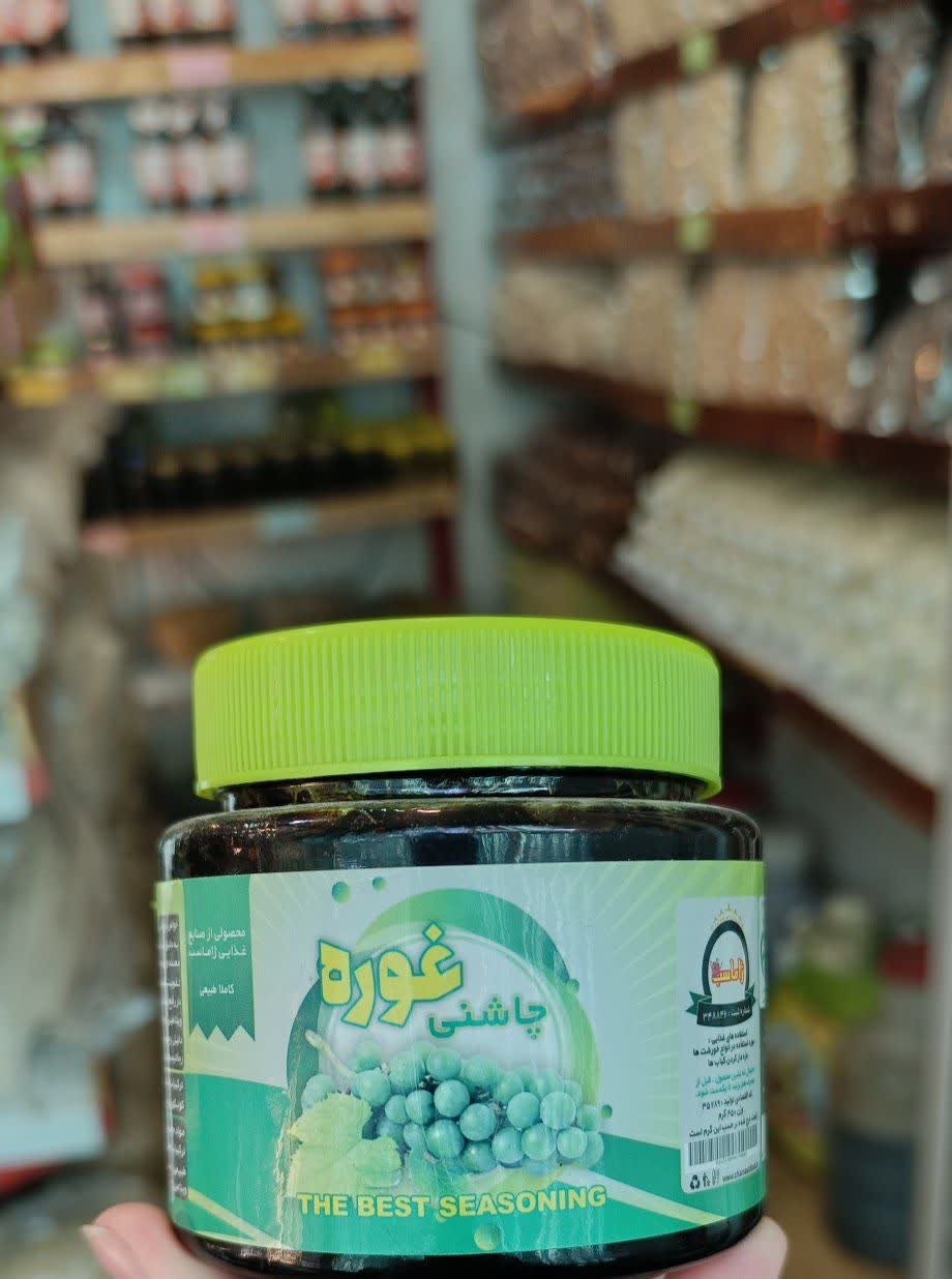 رب غوره